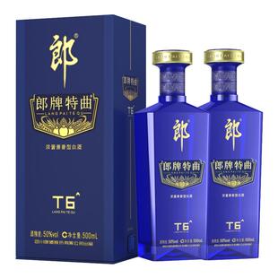 郎酒郎牌特曲T6 500ml*2浓酱兼香型50度白酒纯粮食酿造过节送礼
