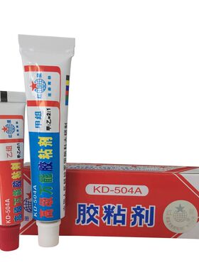 高强度红星AB胶胶黏剂红星
