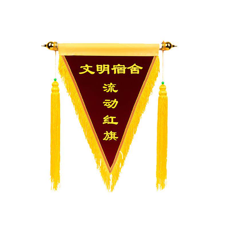 流动红旗三角旗定制创意锦旗文明宿舍文明班级卫生纪律黑旗磁吸款