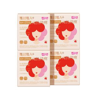 七度空间卫生巾蔓越莓红宝石纯棉抑菌姨妈巾290mm