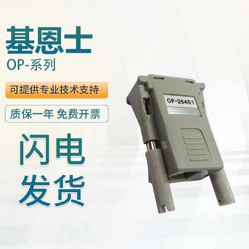 KEYENCE基恩士EX-V 系列OP-26401/OP-96368 质保技术支持