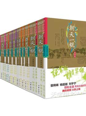 正版预售英雄全套12册温瑞安