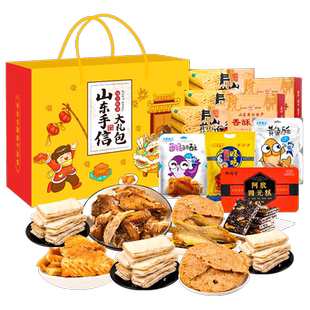 山东十大特产大全青岛济南年货春节送人零食小吃伴手礼盒大礼包