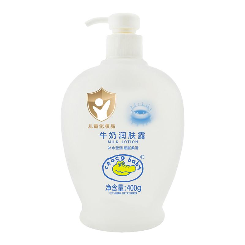 鳄鱼宝宝牛奶润肤露芦荟新生儿身体乳婴儿童全身保湿柔润舒缓干燥