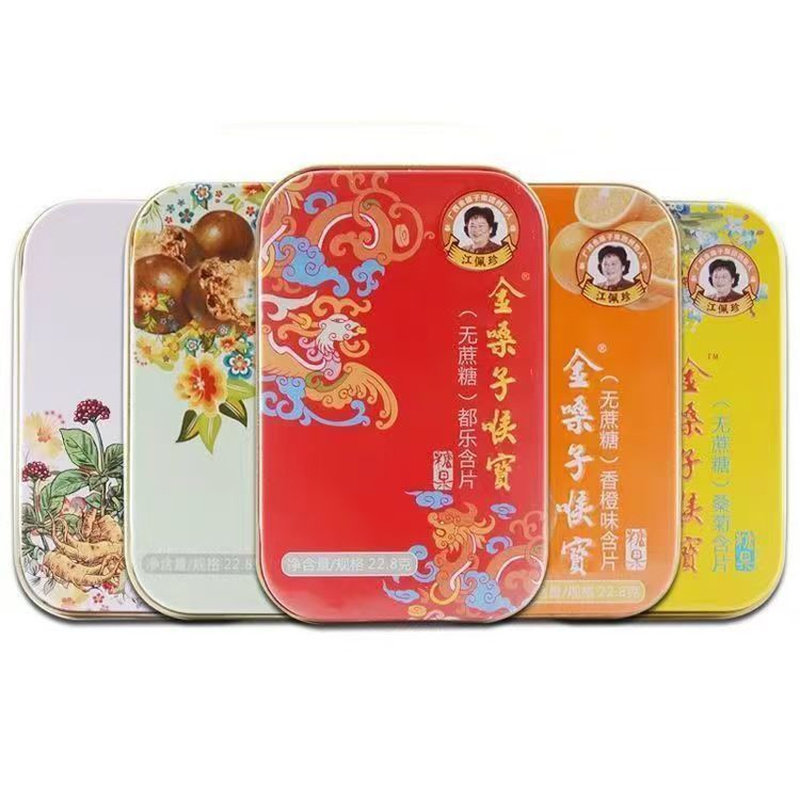 枇杷金嗓子喉宝含润喉片无糖铁盒含糖纸盒【6种口味】润喉糖包邮
