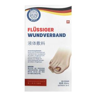 德国甲沟炎医用灰指甲嵌甲专用特效软化剂治息肉去除膏消肿化脓疗