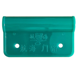 新中式夹板卡扣条型皮门帘配件串管夹片塑料透明老款通用帘头吊板