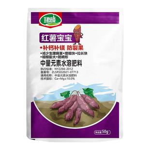红薯宝宝地下根茎控旺膨大素叶面肥防裂果肥料地瓜专用有机水溶肥