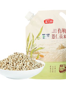 燕之坊有机薏仁米粒粒完整