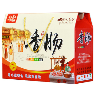 风干肠包装盒香肠腊肠猪肉灌肠腊味火腿红肠礼品盒熟食瓦楞纸箱子