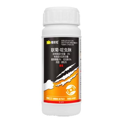白菜杀虫剂跳甲特效药白粉虱跳蚤