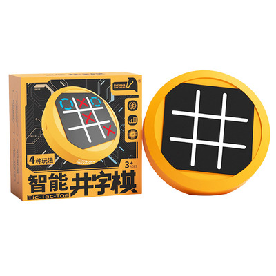 超级井字棋电子智能益智游戏