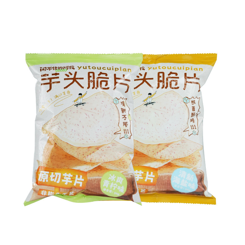 原切芋头薄脆片椒盐芋头片即食青柠芋头干芋头条休闲零食