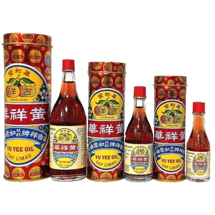 新加坡吉祥如意油万和堂黄祥华如意油婴儿小孩喝奶胀风22ml免邮