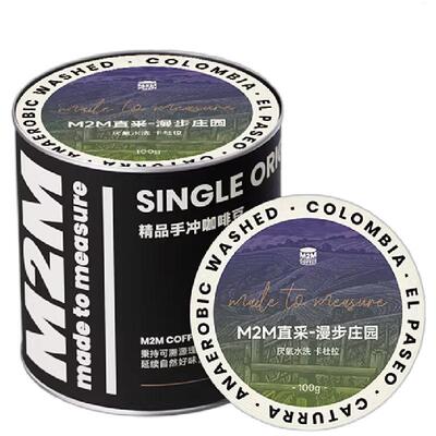 M2M哥伦比亚漫步庄园卡杜拉