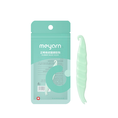 MEYARN正畸橡皮圈摘取钩双钩设计