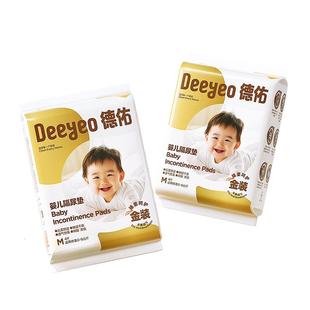 德佑婴儿隔尿垫一次性纸尿片纸尿裤拉拉裤组合防水透气不可洗宝宝