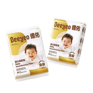 德佑婴儿隔尿垫一次性纸尿片纸尿裤拉拉裤组合防水透气不可洗宝宝