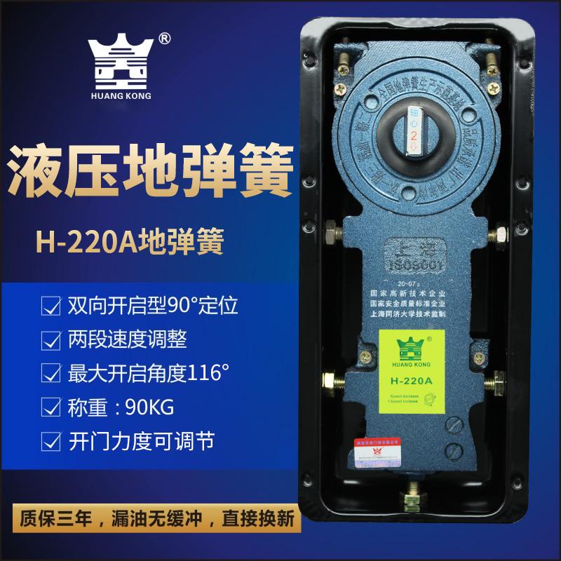 通用型地弹簧220A地簧玻璃门轻型通用型地弹簧有框门工程地弹璜