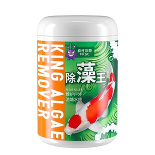 疯狂水草鱼池除藻粉水池除藻剂去青苔鱼塘除蓝藻绿藻浮萍净水剂