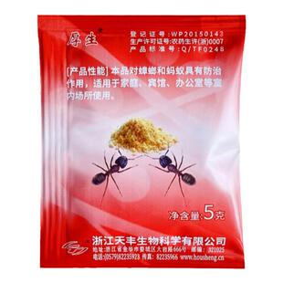 灭蚂蚁药强效全窝端家用厨房室内野外灭蚁清红白厚生蚂蚁药一窝端