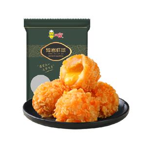阿诺熔岩虾球250g爆浆芝士球夹心餐饮油炸速冻小吃半成品茶点