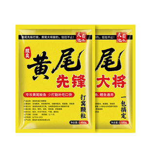 黄尾专用饵料诱钓鲮鲴红尾青尾浓腥香鱼食野钓打窝颗粒翘嘴鱼饵料