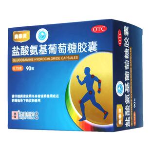 奥泰灵盐酸氨基葡萄糖胶囊骨关节炎疼痛肿胀改善关节活动咨询客服