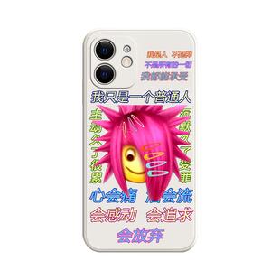 抽象手机壳适用苹果16搞怪iPhone17恶搞14promax沙雕13mini超丑12最丑11又搞笑的8plus恶心15奇丑无比xs奇葩7