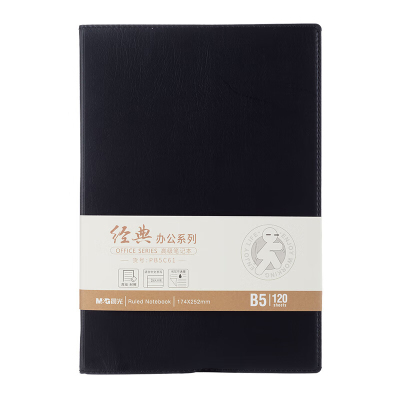 晨光B5黑色皮纹记事本120张