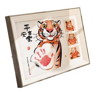 宝宝满月百天手脚印周岁字画平安喜乐顺遂无忧相框纪念挂墙照片纪