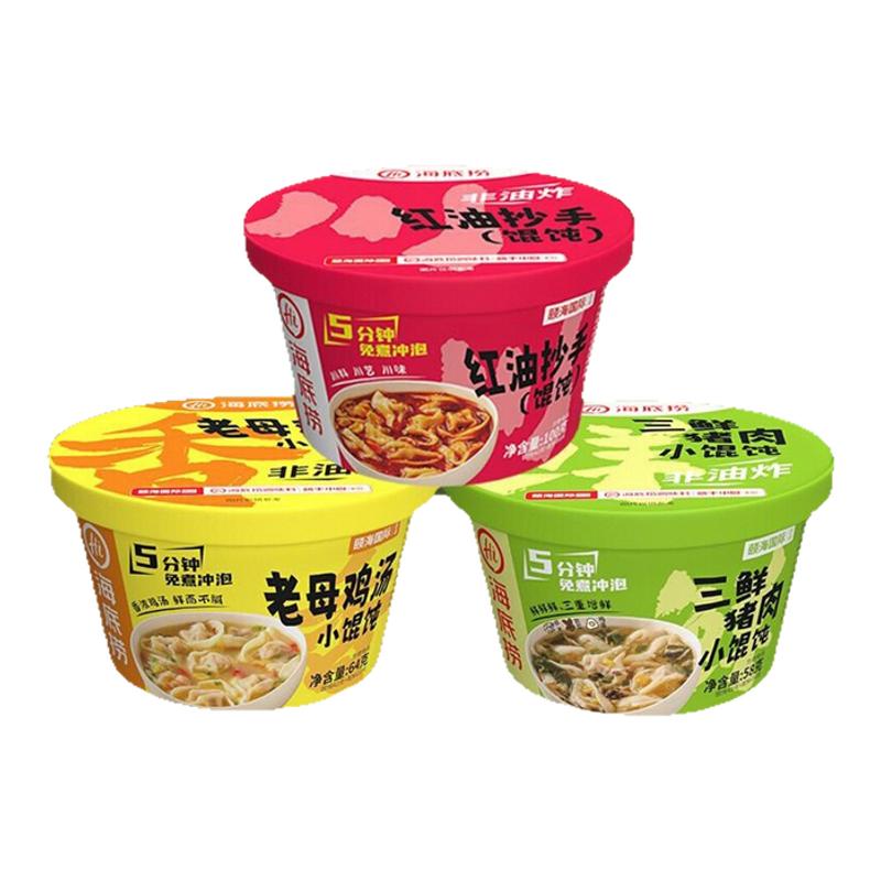 海底捞老母鸡汤小馄饨