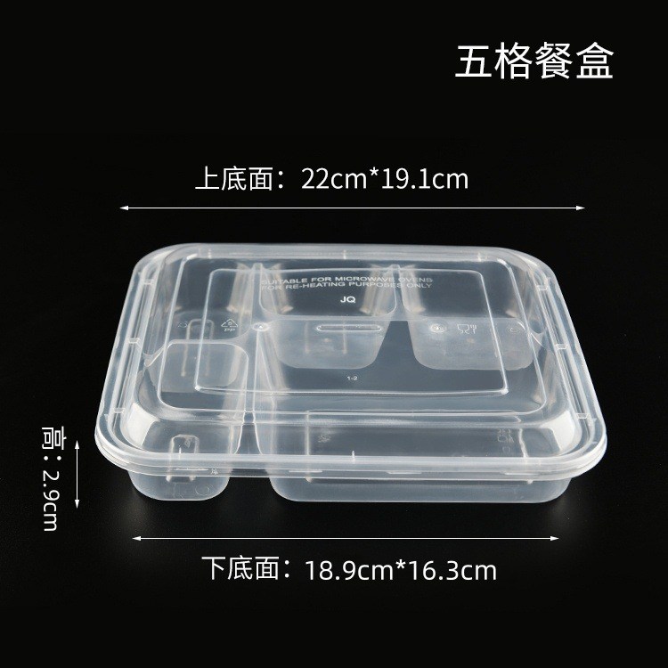 五格多格一次性PP塑料打包长方形加厚方盒饭盒透明便当外卖长快餐