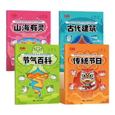 书行儿童简笔画描摹本