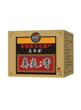 过敏性鼻甲肥大鼻涕倒流干痒专用中草鼻通膏塞鼻子根神器断正品
