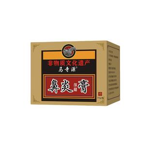 治疗鼻炎专用特效药断根过敏性鼻炎膏鼻窦炎专用去根流鼻涕儿童中药鼻塞苍耳子油中贴治鼻子通鼻神器根鼻炎膏正品纯中药鼻炎油