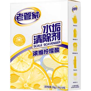 238g老管家水垢清除剂水壶柠檬酸食品级烧水壶饮水机清洁剂洗茶垢