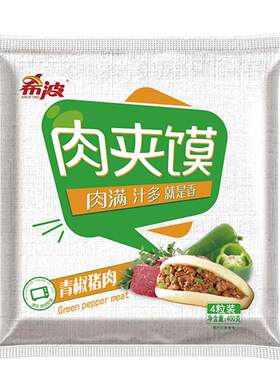 希波肉夹馍12粒装微波即食