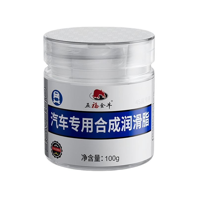 汽车润滑脂专用保养车门天窗养护