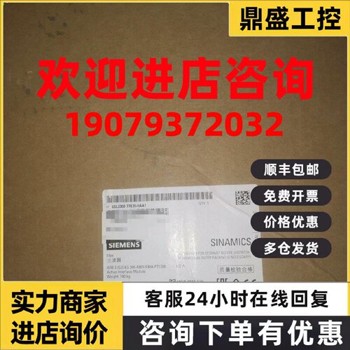 议价6SL3300-7TE35-0AA0西门子原装变频器6SL3300-7TE35-0AA1