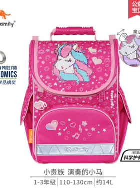tigerfamily小学生双肩书包1-3年级男女孩儿童6-10岁护脊减负轻便
