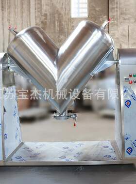 实验室用不锈钢V型混合机药粉肥料粉末颗粒混料机高速粉体搅拌机