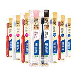 LION狮王细齿洁宽薄宽头软毛抗敏牙刷8支