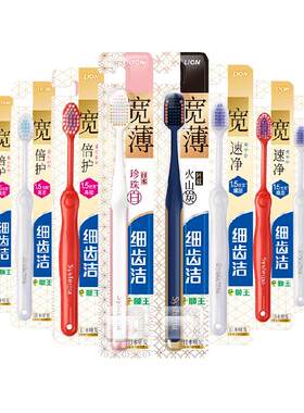 狮王细齿洁宽薄宽头软毛牙刷8支