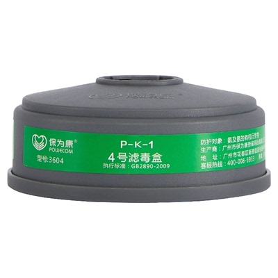 保为康防氨气及氨的有机衍生物