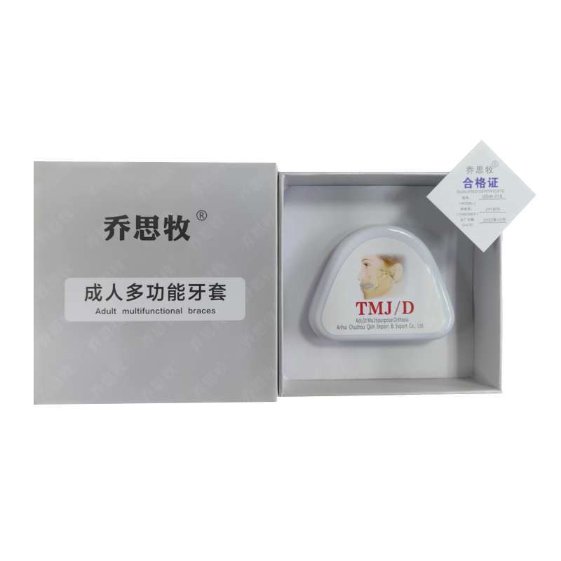 顳下頜關(guān)節(jié)紊亂大小臉偏頜反頜臉歪嘴凸夜間隱形防磨牙瘦臉型神器