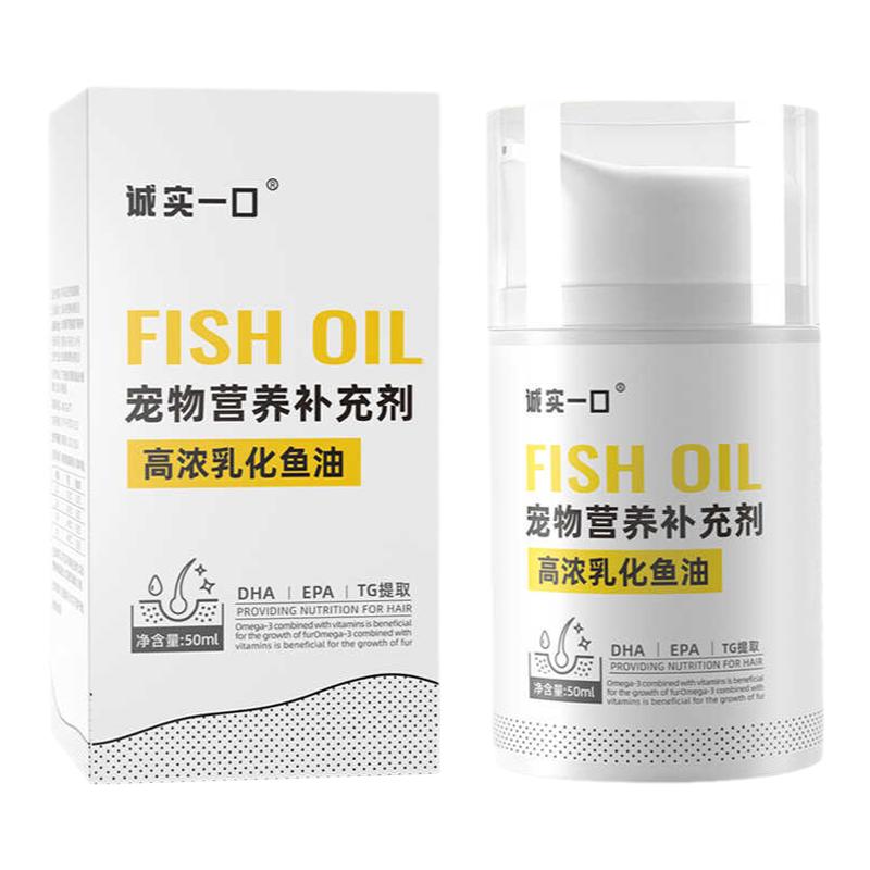 零谷诚实一口乳化鱼油宠物深海鱼肝油卵磷脂猫咪狗通用美毛防掉毛