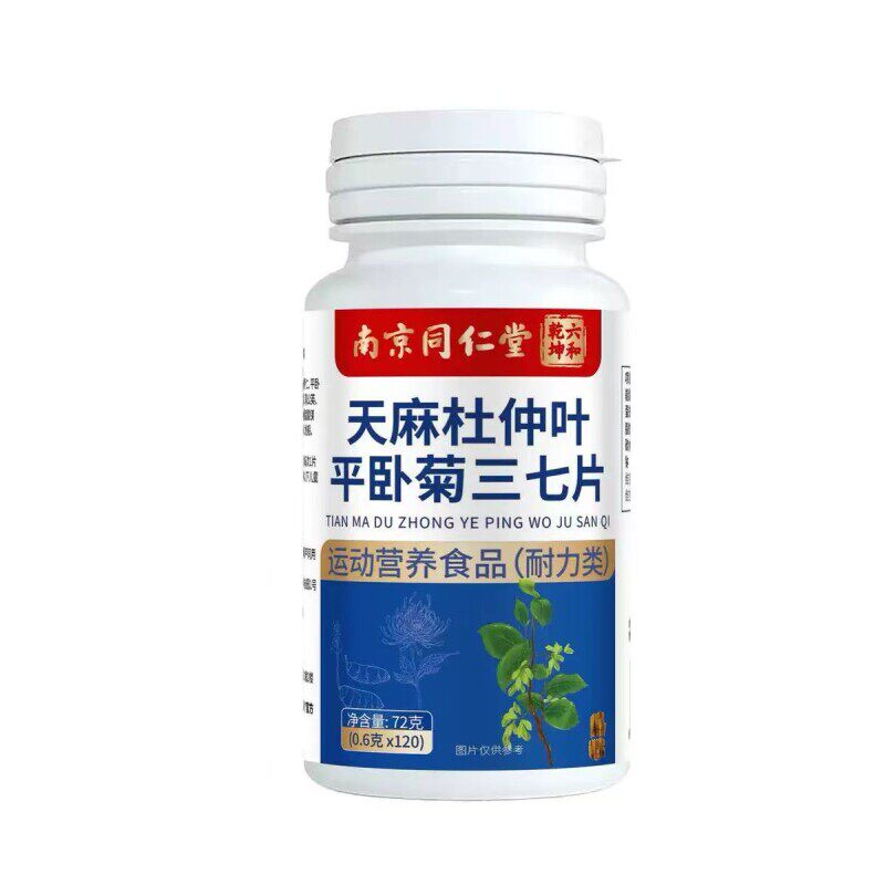 天麻杜仲三七片通经络调粘稠