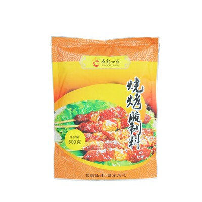 名厨世家烧烤腌制料500g调味料