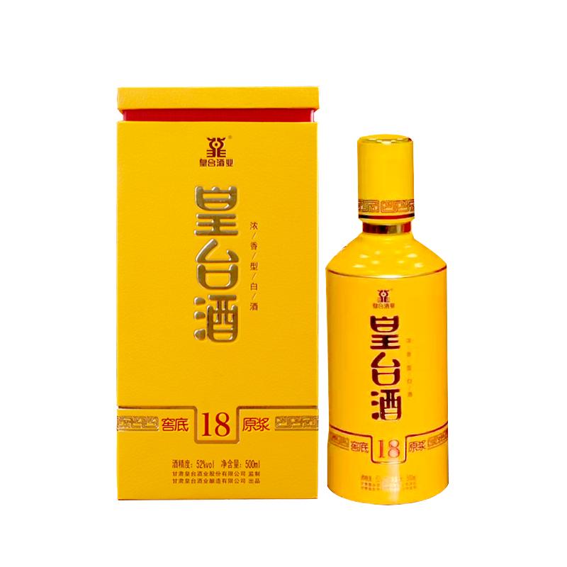白酒皇台酒窖底18年原浆浓香型500ml*4瓶装整箱粮食酒